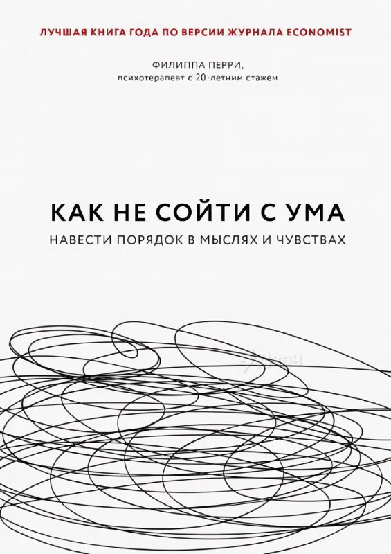 Ловите подборку из пяти книг, которые за неделю вычистят весь хаос из головы: внутри — годные советы