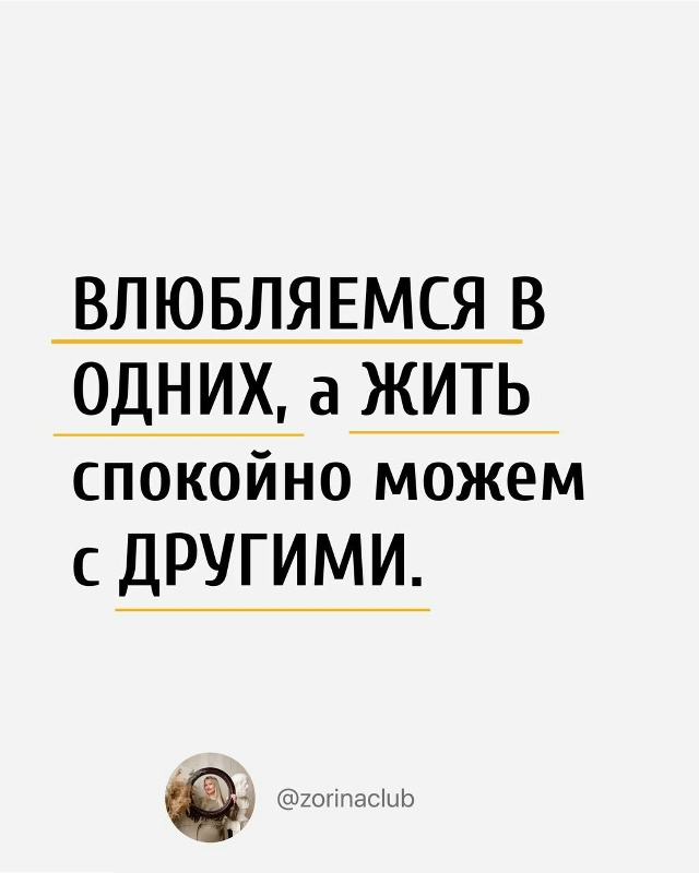 Правда жизни💔