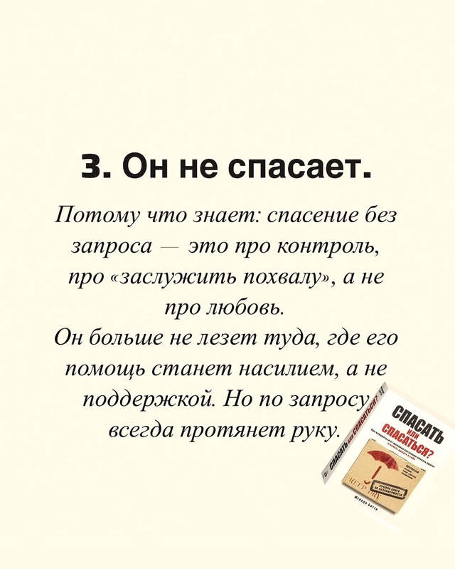 Десятый признак - сила таких людей в тишине.
Это стоит п...