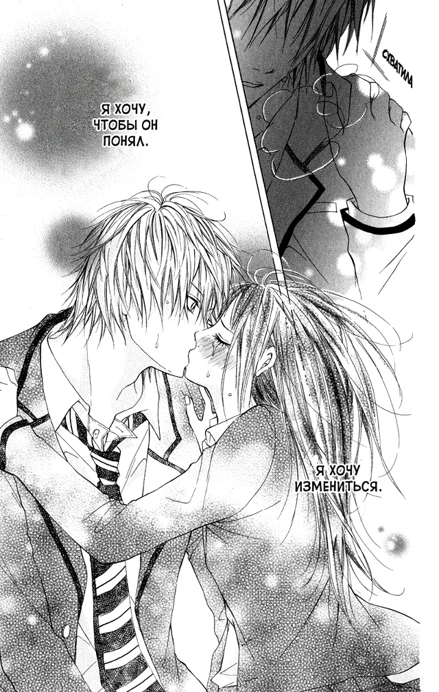 Не трогай меня