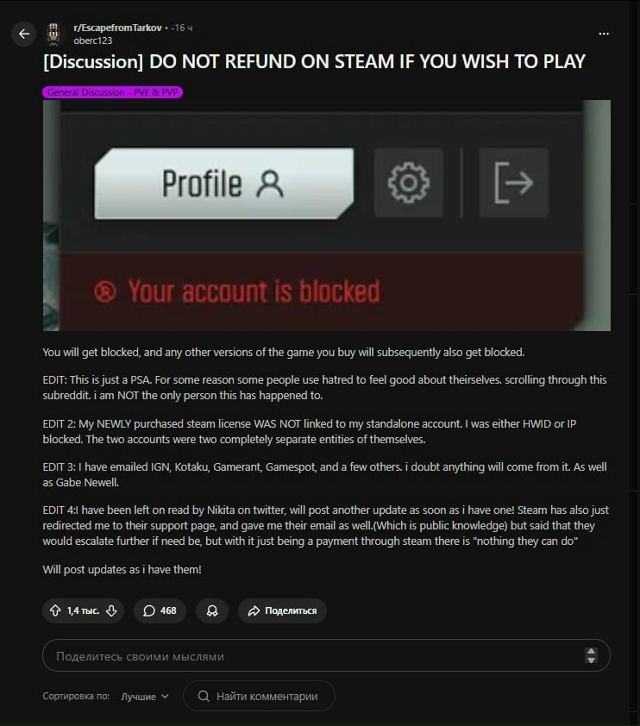 Разрабы Escape From Tarkov банят аккаунты игроков, которые офо?...