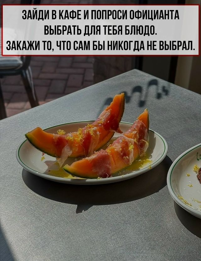 Сохрани себе для экспериментов
Рекомендации на день ??...