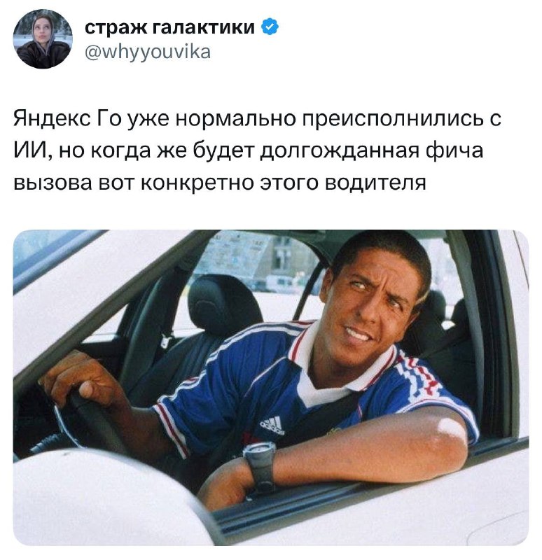 Яндекс Go внедряет ИИ в приложение, а Твиттер уже шутит про нейросеть, которая таксует для души и за
