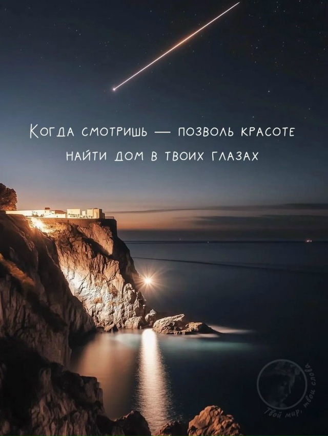 Просто позволь...