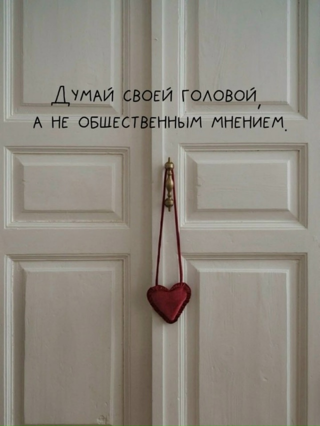 Ловите советы на сегодня: