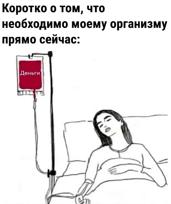 Россияне после новогодних запоев массово пошли к наркологам, спрос на капельницы вырос примерно на т