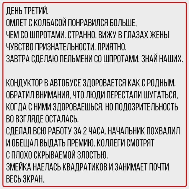 Потерял доступ к приложениям - получил доступ к жизни.