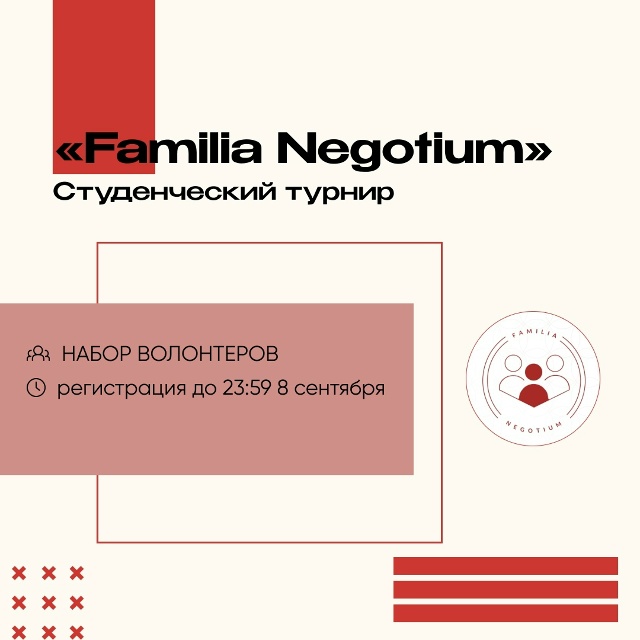? Присоединяйтесь к команде организаторов II Студенче...