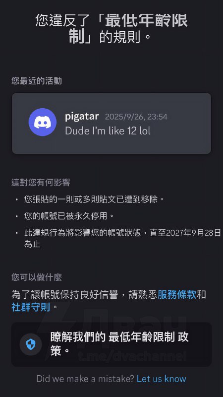 ‼️Discord начал массово банить пользователей после обновления правил из-за новых законов в Великобри