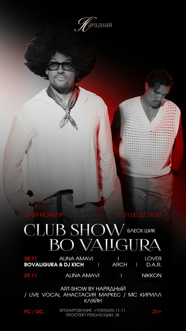 Куда идти в выходные? Ловите инсайт👇🏽
В эту пятницу 2...