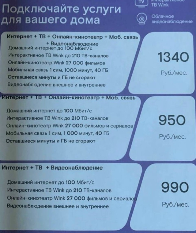 📢Приглашаем вас подключиться к высокоскоростному ин?...