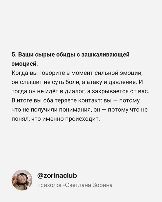 ❤Близость — это не «покажи всё сразу, чтобы меня точно...