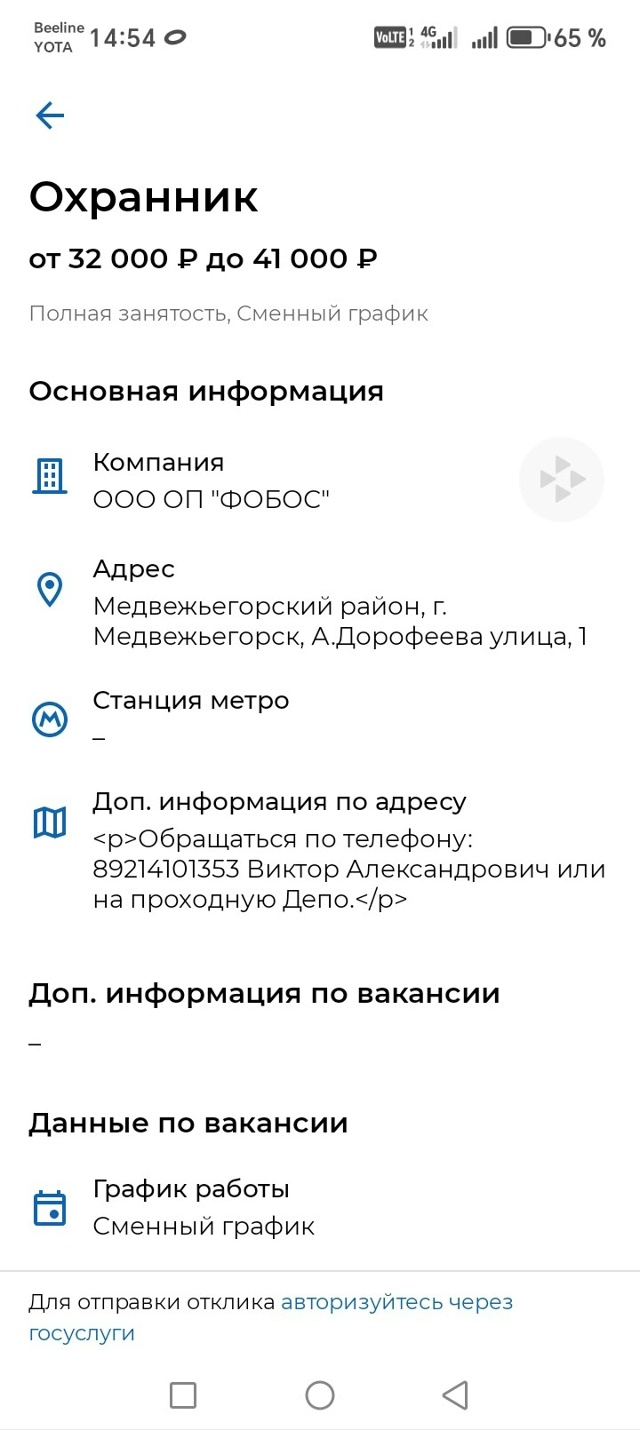 Всем доброго время суток. Читая объявления о работе по?...