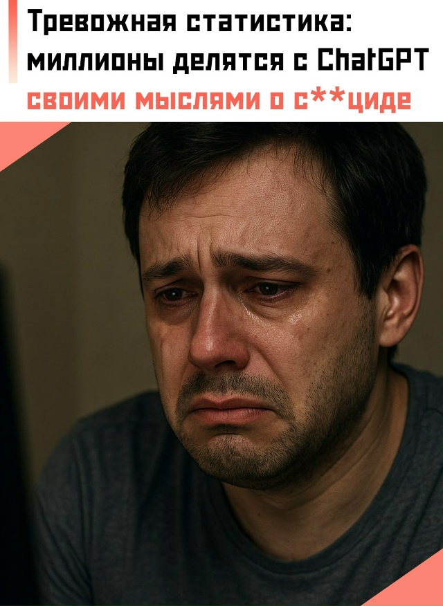 😔 Статистика показывает: люди всё чаще обращаются не ?...