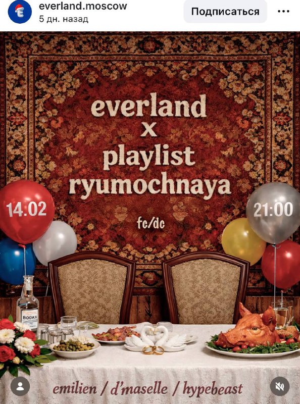 Лол, в московской рюмочной пройдёт вечеринка в стиле русской свадьбы. Гости будут пить водку, петь к