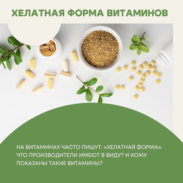 #Польза Некоторые минералы и микроэлементы усваиваютс...