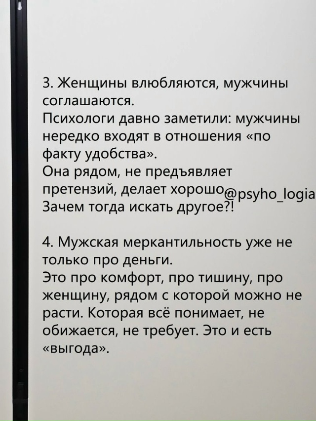 Меркантильность не всегда про деньги если что😅