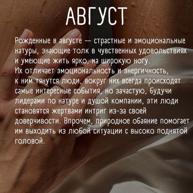 Узнать о характере человека можно по месяцу рождения???...