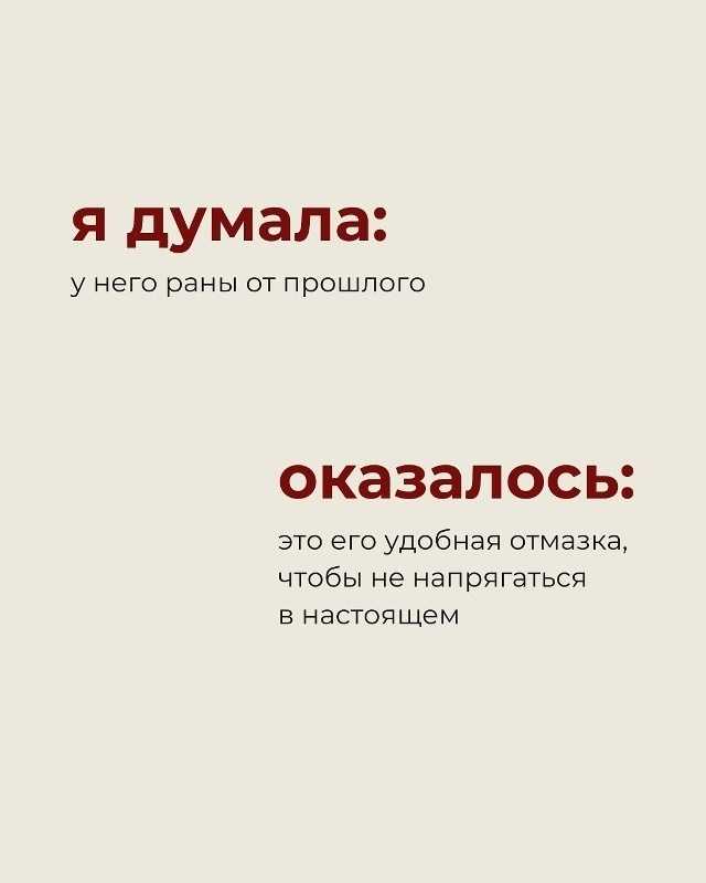 Горькая правда...