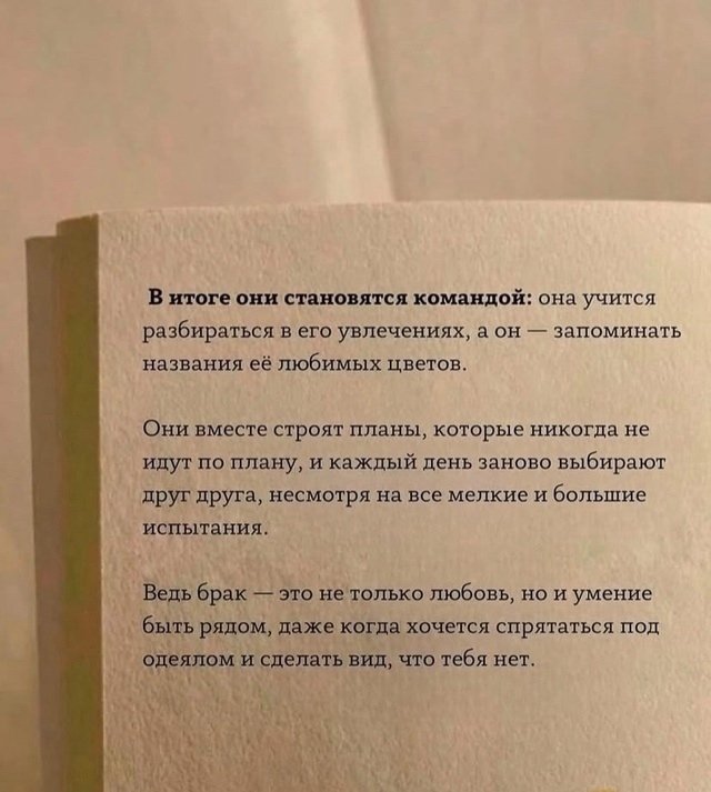 Муж и жена - одна Сатана, как говорится😅