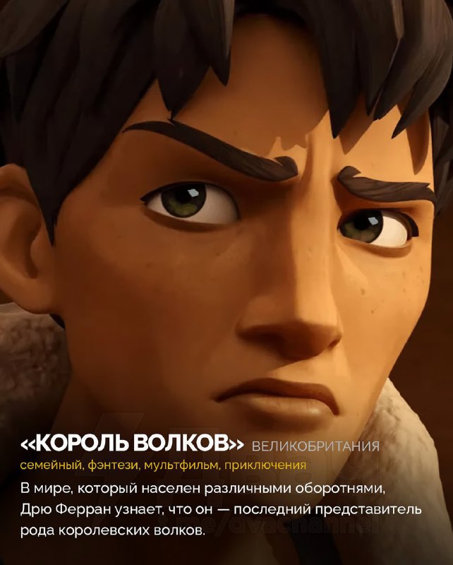 В Сети собрали девять лучших мультфильмов 2025 года, которые понравятся всей семье
Сохраняйте и дел
