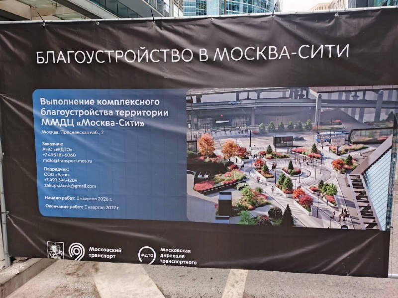 🏙 В «Москва-Сити» начнётся масштабное благоустройство территории
Там обновят общественные пространс