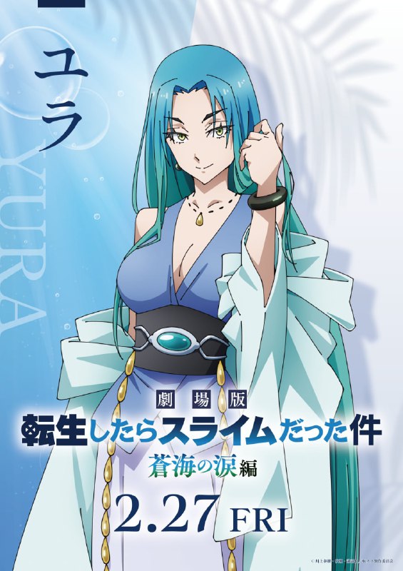 💧Новые постеры персонажей аниме-фильма «О моём перерождении в слизь: Слёзы синего моря»
Продолжител