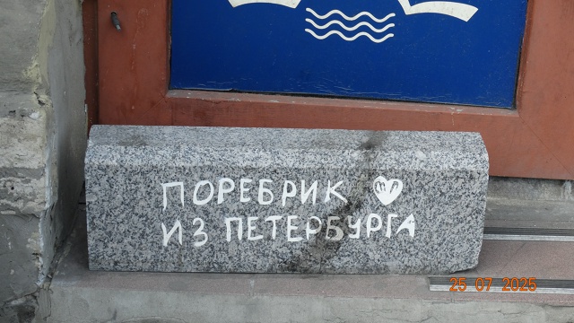 Вот как тут в Питере не остановиться и не подкинуть на ?...