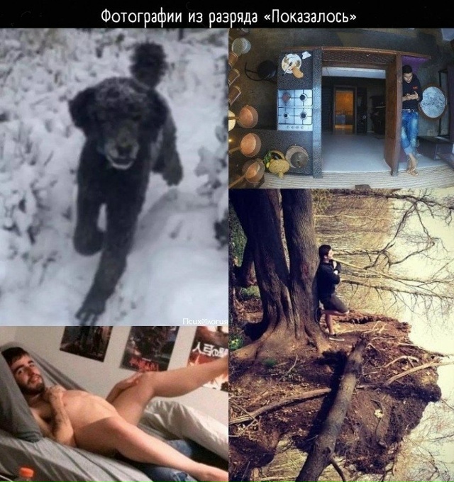 И как это теперь развидеть? 😅