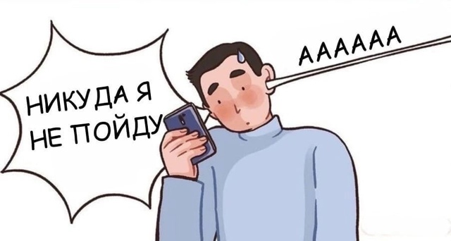 И так всегда...