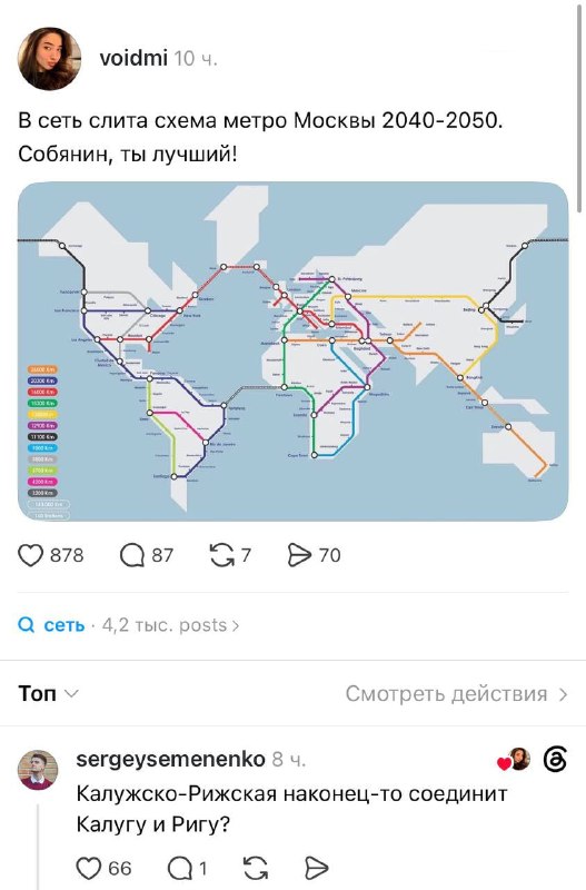 Смеюсь: в сети появилась схема метро Москвы 2040-2050.
Ждём подтверждения от Сергей Семёныча 😁