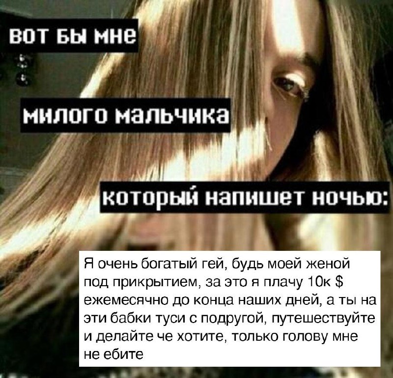 мечта номер 1