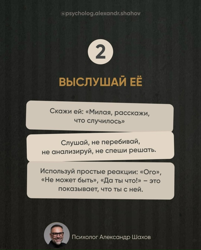 🙅🏻‍♂ «Я же пытался помочь, но она ещё больше разозли...