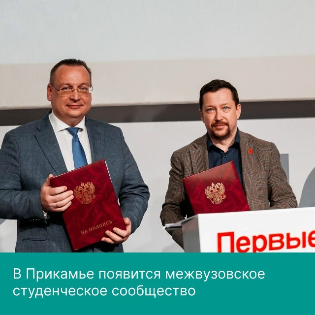 ⚡️ В Прикамье появится межвузовское студенческое соо...