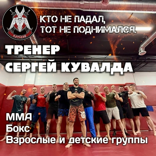 💪СПОРТ
🥊НАБОР В ГРУППЫ ПО ММА, БОКС.
🥊ВЗРОСЛЫЕ И ДЕТ...