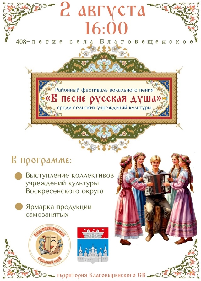 ✅ Приглашаем вас на фестиваль 