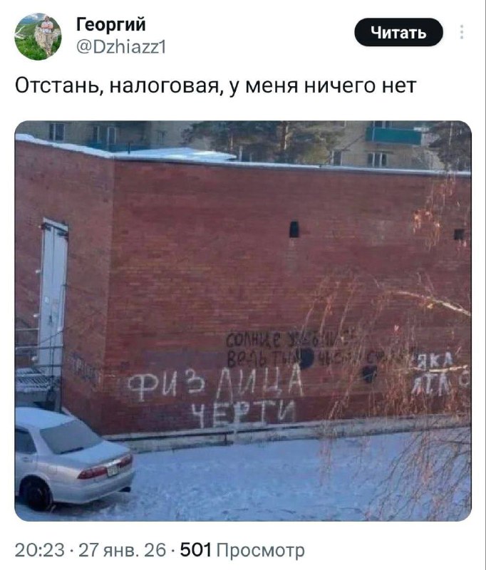 Кажется в налоговой не совсем довольны, как люди платят налоги.