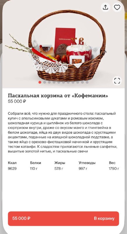 Пополняем список лухари наборов к Пасхе: Кофемания дропнула кулич почти за 7 000₽. Но это ещё не всё