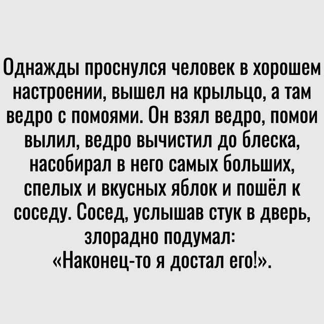 Мудрая притча.
