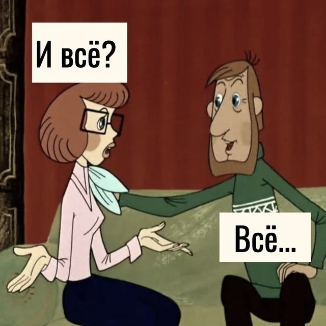 Вот и дожили😅
