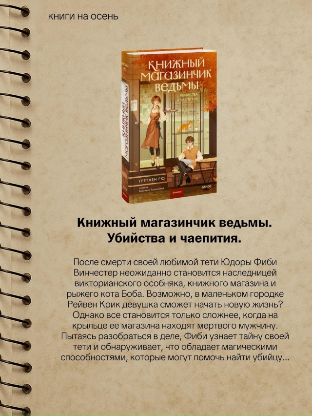 Сохраняй и читай