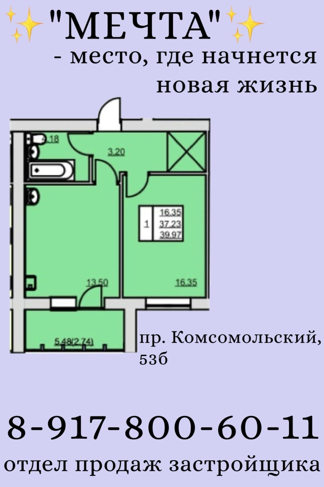 ✨ Светлые, просторные, комфортные — именно такие квар?...