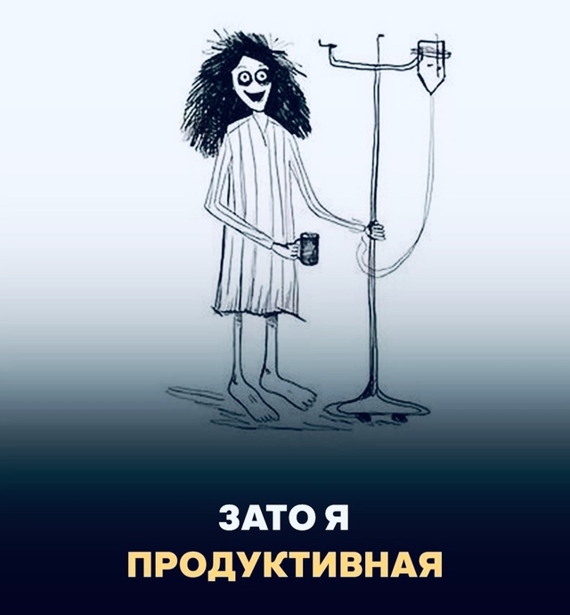 Узнали себя?)