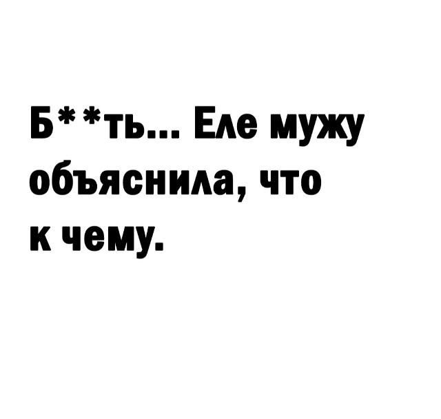 Думать надо)