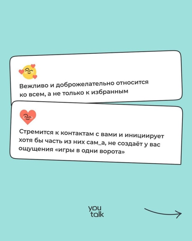 Знаки, которые укажут на здоровые отношения: