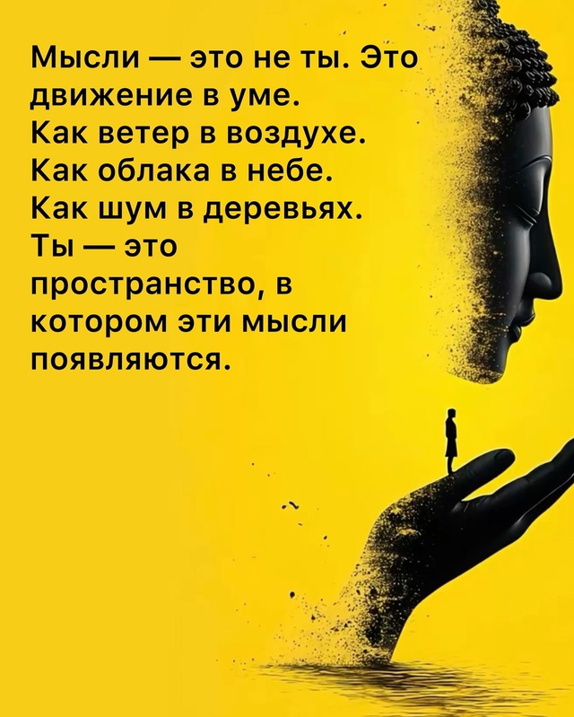 Прекрасное напоминание и заземление ❤🙌