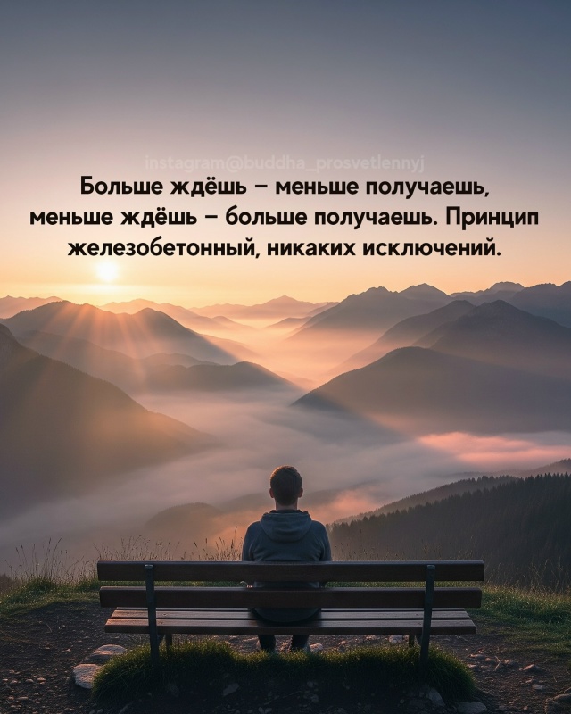 Меньше ждёшь - больше получаешь🔥