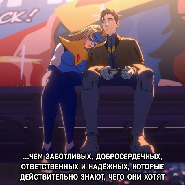 Мужики, ваши оправдания?