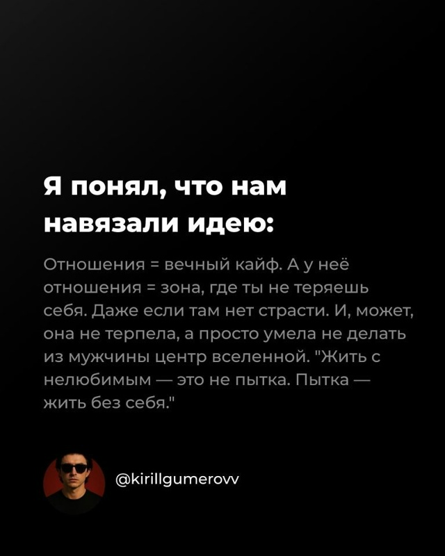 Что мы должны знать о любви...