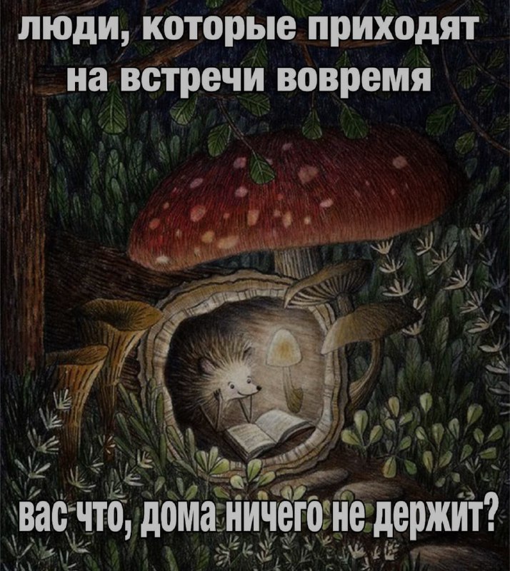 Ночная подборочка
Спать, режим